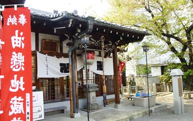 Saigan-ji Temple (Aburakake Jizo)